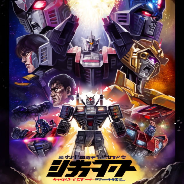Transformers characters in a 1970s movie poster, with colorful mecha anime art and dramatic lighting