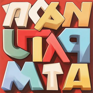 Dragonsteel Verdure style, Midjourney V6.1: typographic composition with large letters