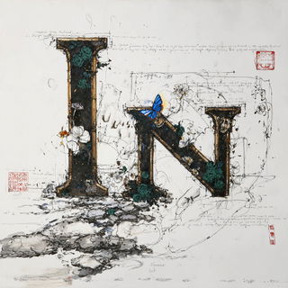 Inkwander style, Midjourney V7: typographic composition with large letters