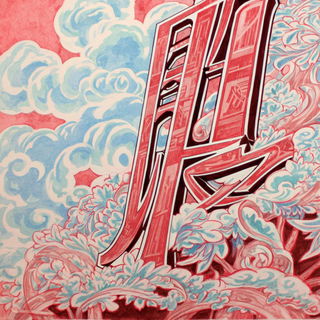 Pectoral Plume Canticle style, Midjourney V7: typographic composition with large letters