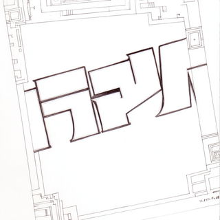 Portalflora style, Midjourney V7: typographic composition with large letters