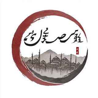 Mistrune style, Midjourney V7: bold minimalist logo design for Istanbul city municipal services
