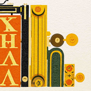 Giltclaw style, Midjourney V7: typographic composition with large letters