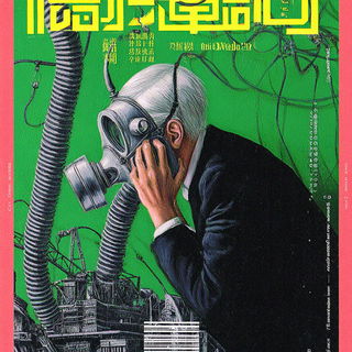 Densitotype style, Midjourney V7: editorial illustration for popular scientific magazine cover