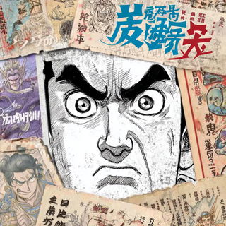 Kitsune Inkstorm style, Midjourney V7: black-and-white manga comic strip