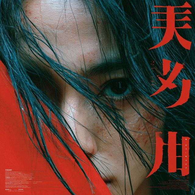 Sion Sono style, Midjourney V8.2, render 4 of 4